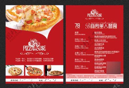 西餐披萨商务套餐菜单设计