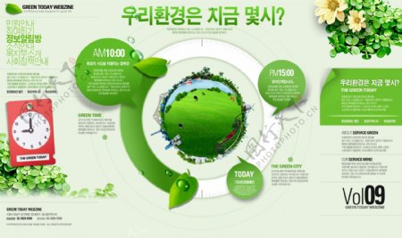 韩国优秀网页模板图片模板下载
