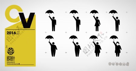 下雨打伞扁平化剪影小人公共标识标志图标设计