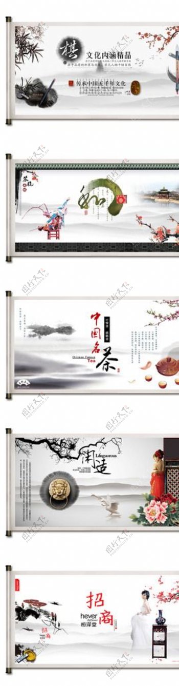 中国风画轴海报设计