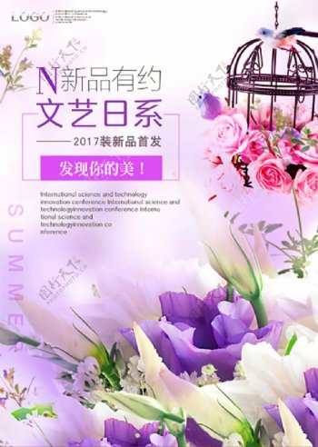 紫色色调温馨浪漫海报