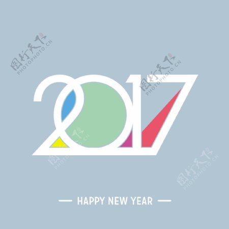 2017彩色印刷新年文字