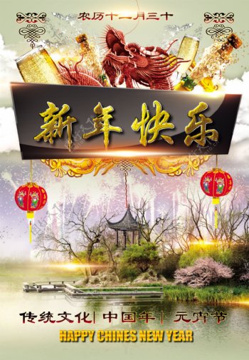 中国味海报图片