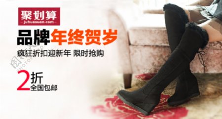女鞋品牌团海报