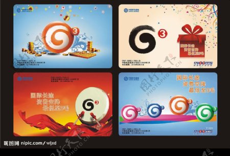 中国移动3G展板模板