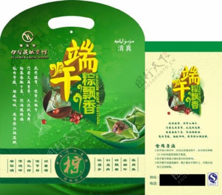 中国风手提端午节粽子包装盒设计矢量素材下载