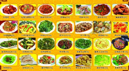 中餐厅菜单PSD素材