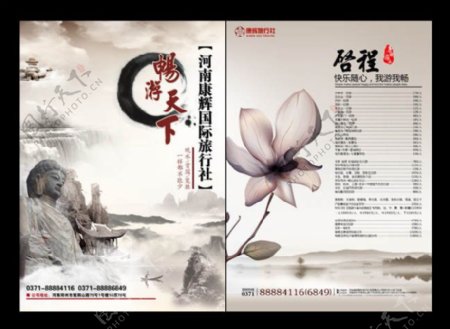 中国风旅游画册设计PSD素材