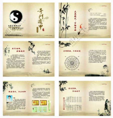 古典山水中国风画册设计矢量素材