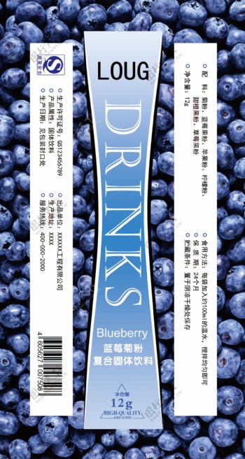 蓝莓固体饮料包装