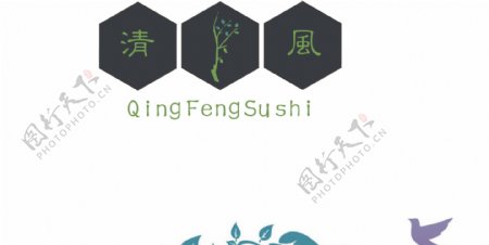 清风素食馆logo