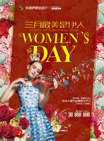 三月最美伊人38妇女节地产节日PSD海报
