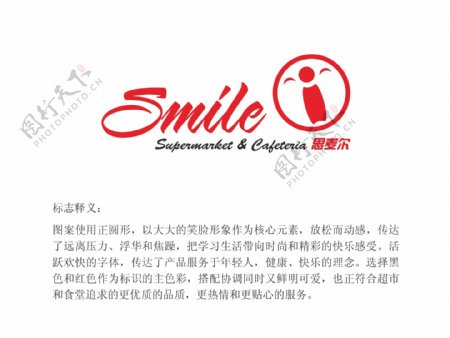 SMILE标志设计素材