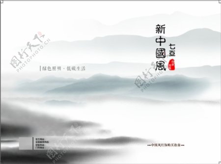 中国风背景主图