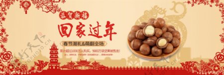 淘宝零食食品新年年货节元宵节鸡年海报模板