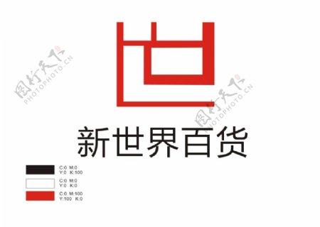 新世界百货公司创意logo设计