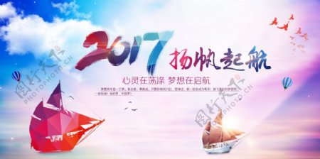 2017鸡年大会论坛晚会舞台背景视频背景