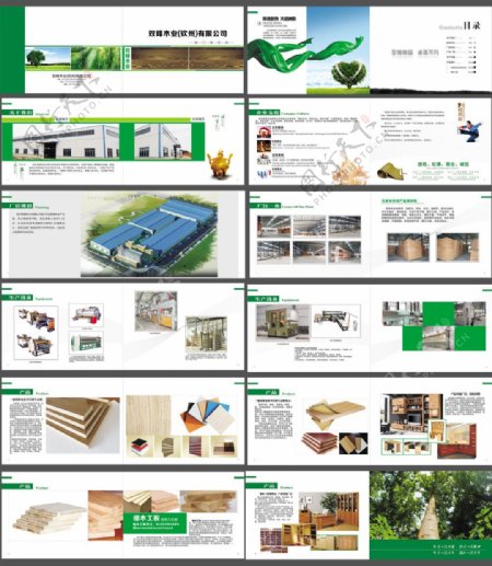 木业生态板画册手册