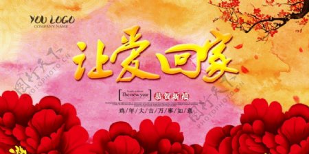 2017鸡年春节新年元旦促销海报