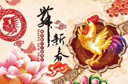 2017鸡年舞新春