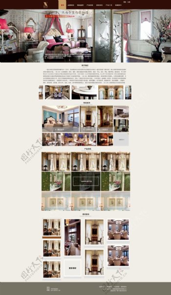 室内家居行业网站首页设计