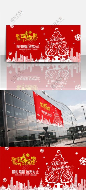 红色创意圣诞节活动促销海报