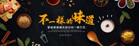 电商淘宝夏季夏日美食促销海报banner