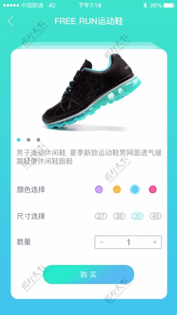 超酷跑步运动鞋app炫酷运动鞋app