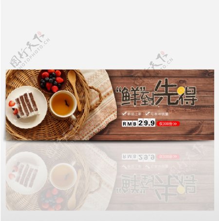 电商淘宝夏季美食夏日食品茶饮促销海报banner