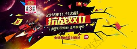 2015淘宝天猫双11大促活动海报