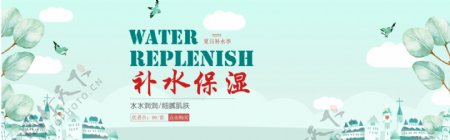 夏季补水保湿化妆品海报设计