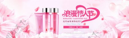 淘宝天猫化妆品情人节春节玫瑰浪漫海报背景