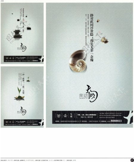 中国房地产广告年鉴第二册创意设计0318