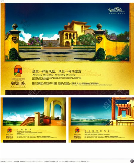 中国房地产广告年鉴第二册创意设计0308