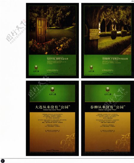 中国房地产广告年鉴第一册创意设计0056