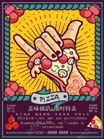 创意波普风格披萨美食海报666