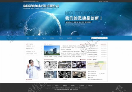 大气蓝色科技网站