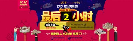 最后2小时家具海报TIF