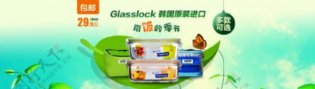 GlassockL保鲜盒