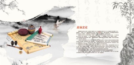 中国风房地产画册内页PSD