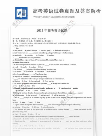 浙江高考英语试卷高中教育文档