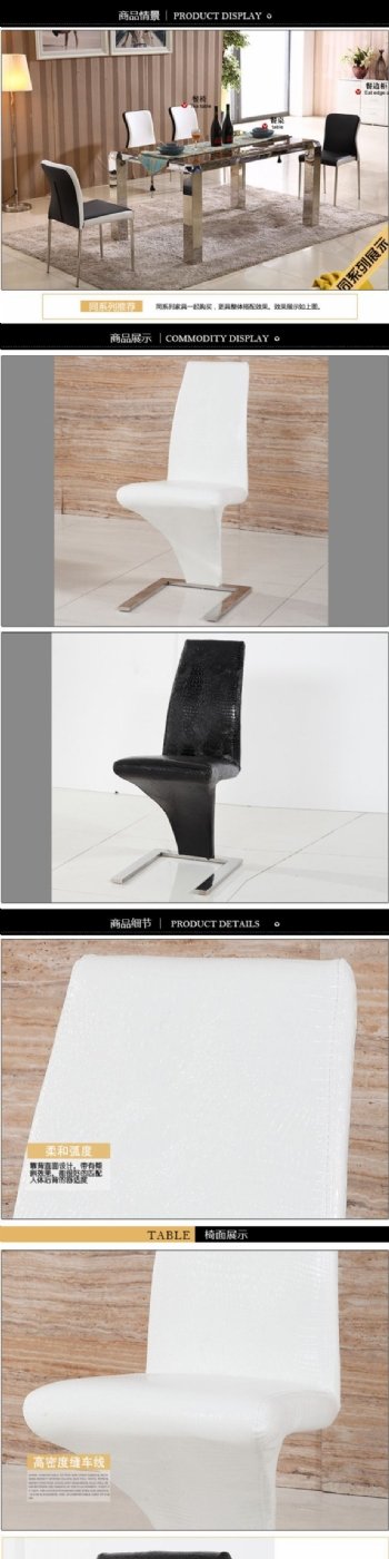 现代家具不锈钢餐椅详情页
