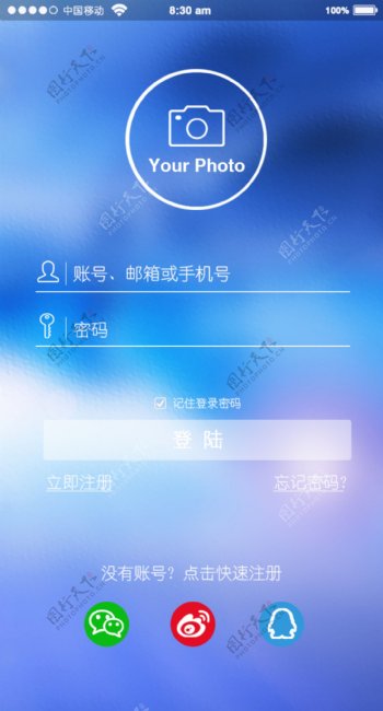 手机登陆页面APP交互设计高清psd下载