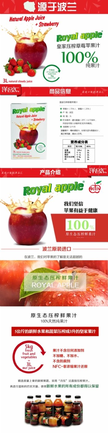 Royal压榨苹果草莓汁3L
