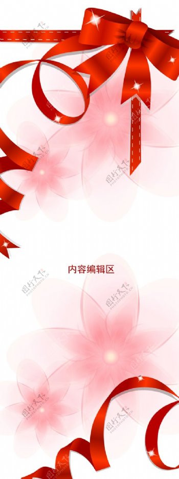 红色中国结素材展架模板设计海报淮安