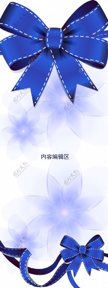 精美蓝色蝴蝶结素材展架海报设计画面