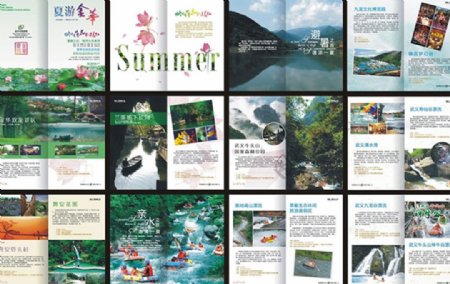 夏季旅游画册设计