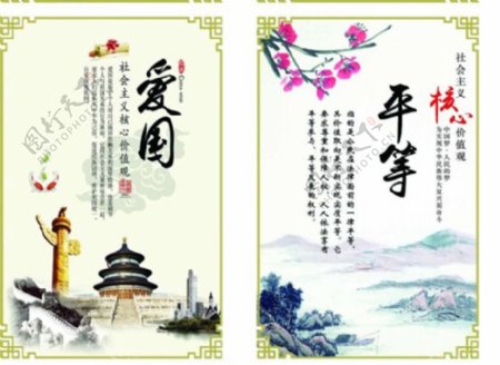 中国文化展板免费下载