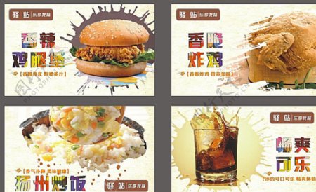 快餐海报图片
