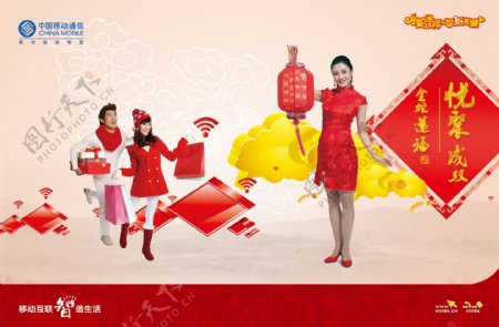 中国移动蛇年海报设计PSD素材